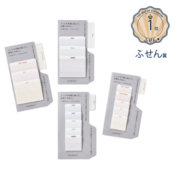 Daigo Isshoni To-Do Sticky Notes (4 options)