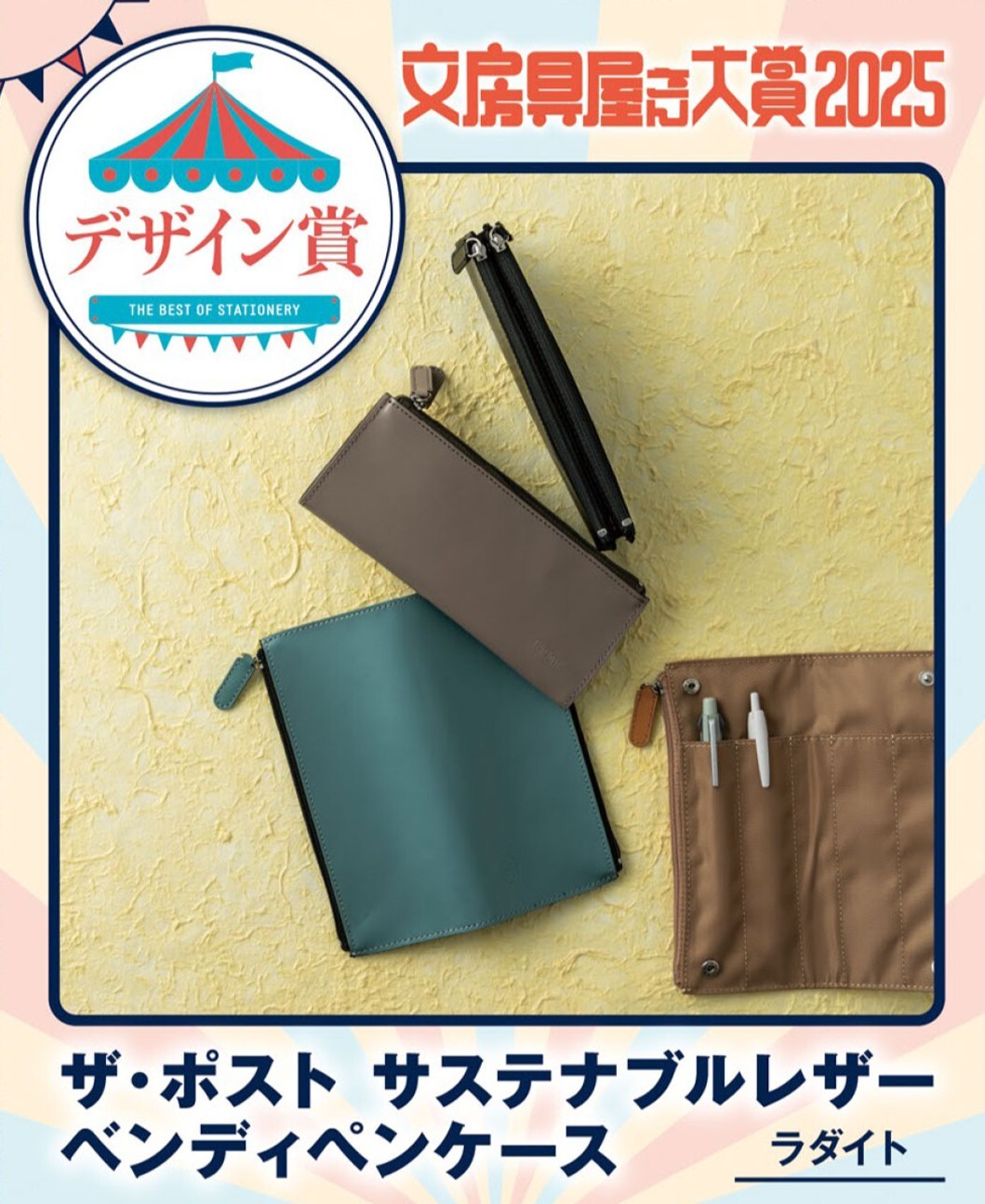 Luddite THE POST Sustainable Leather Bendy Pen Case (4 Colours)