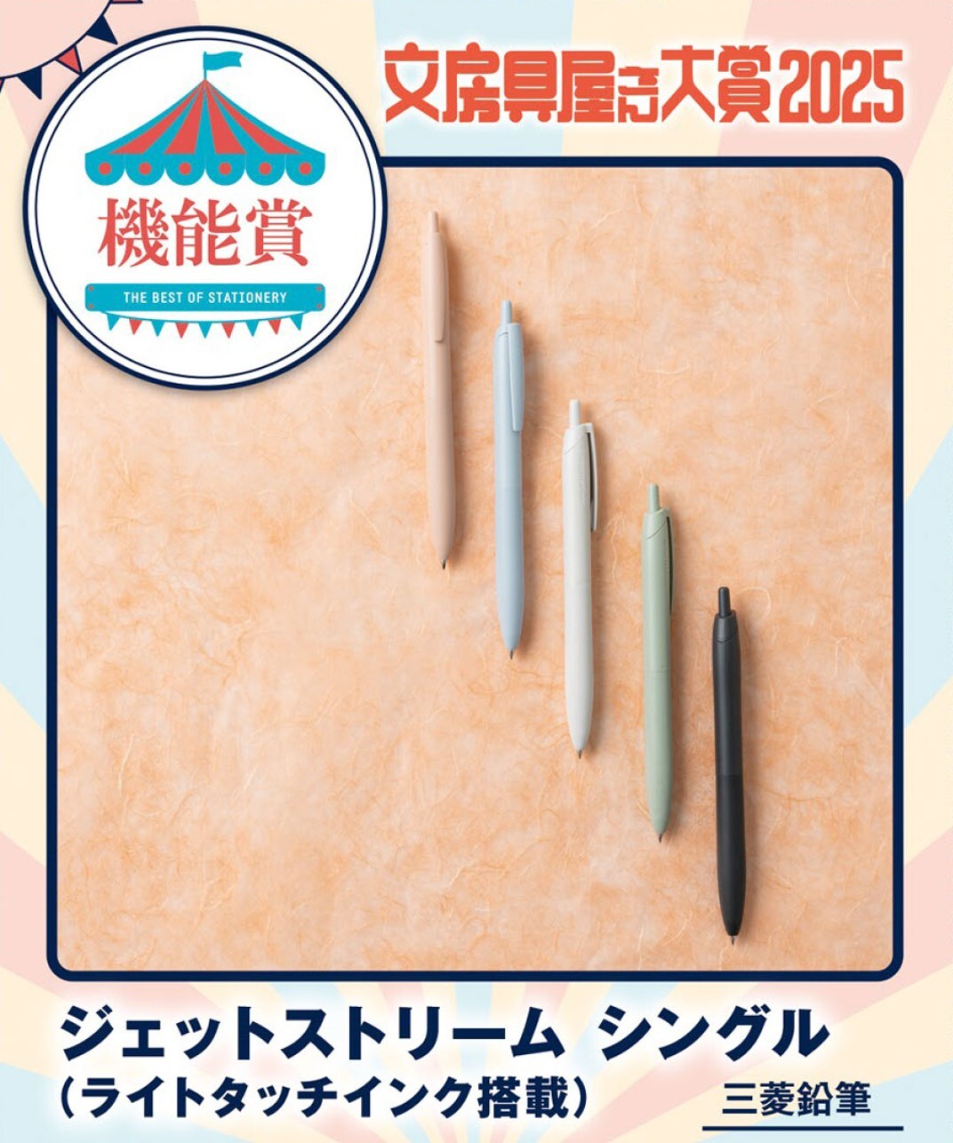 Uni Jetstream Single Ballpoint Pen 0.5 (5 Colours)