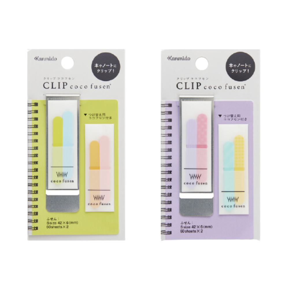 Kanmido Coco Fusen Sticky Note Clip RS (2 colours)