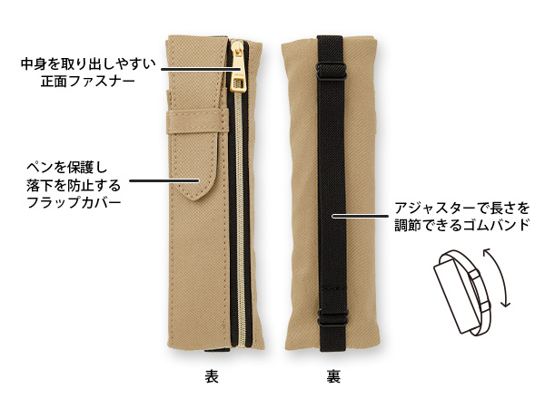 Midori Book Band Pen Case - Beige