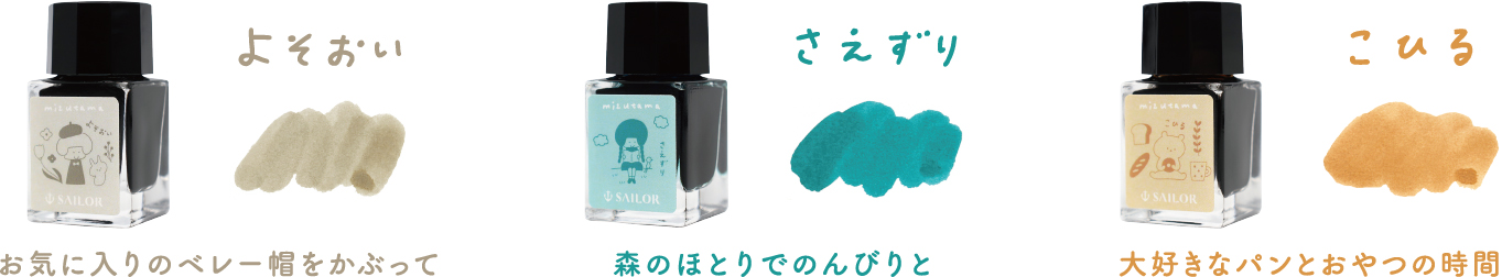 Sailor Profit Junior x mizutama Fountain Pen & Ink Set (Limited Edition)