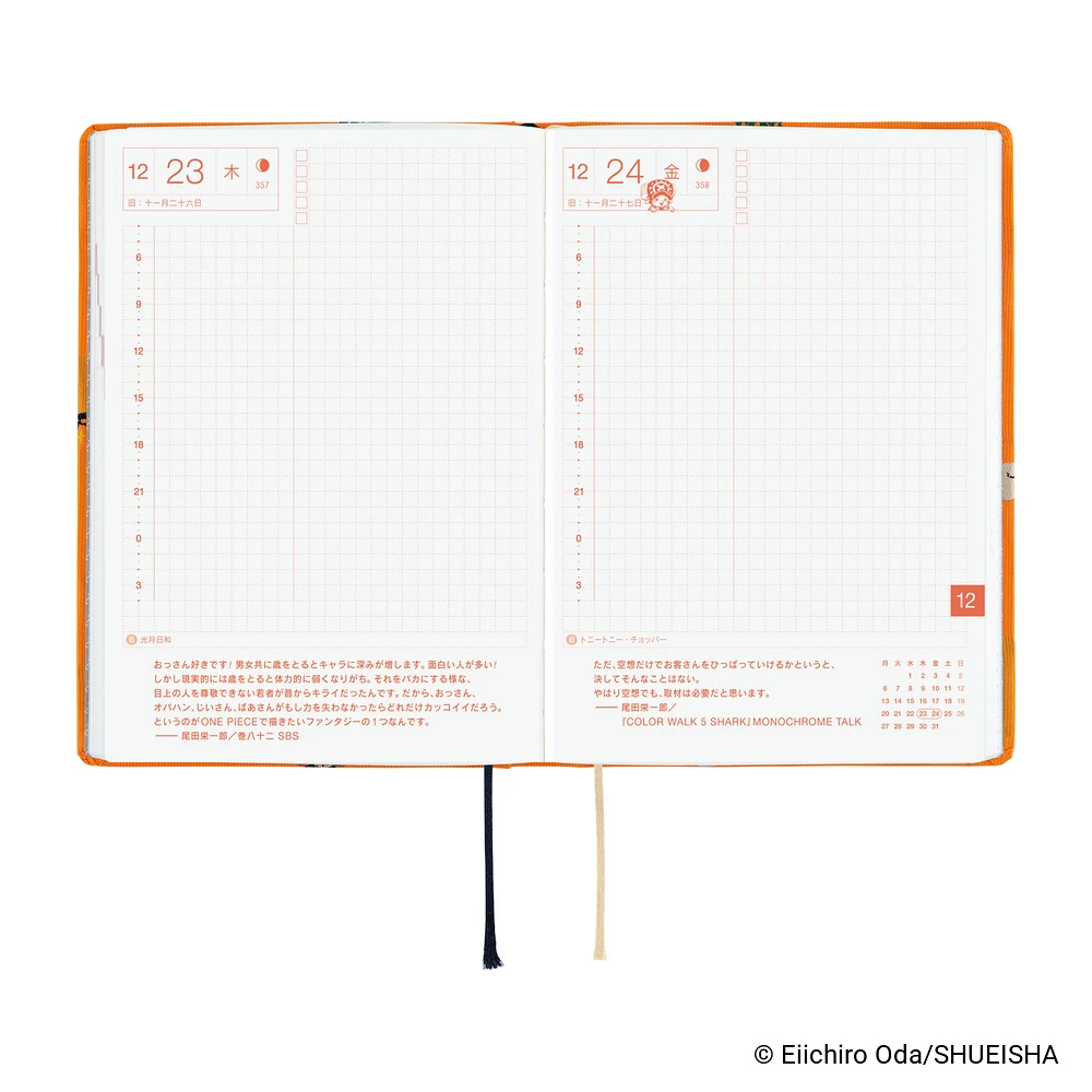 Hobonichi Techo A6 HON - ONE PIECE magazine: Very Very Merry! (Japanese)