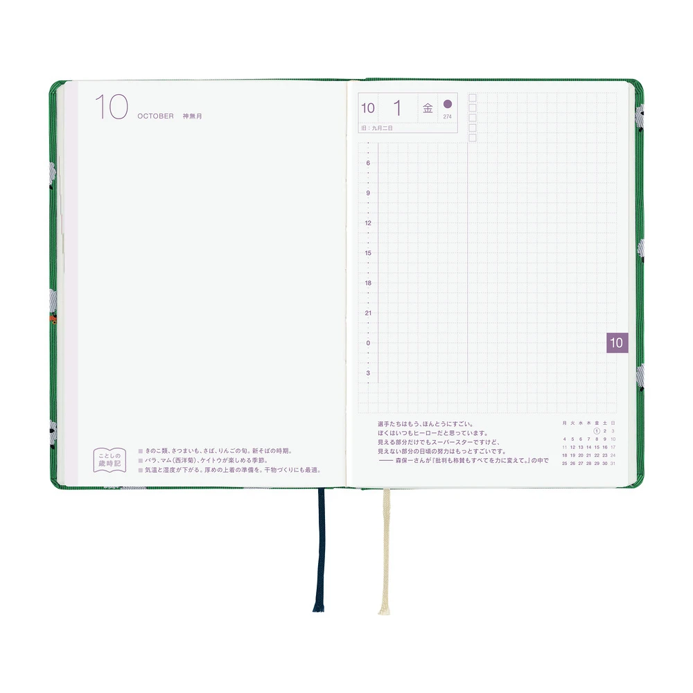 Hobonichi Techo A6 HON - Bow & Tie: Sheep Sheep Sheep (Japanese)