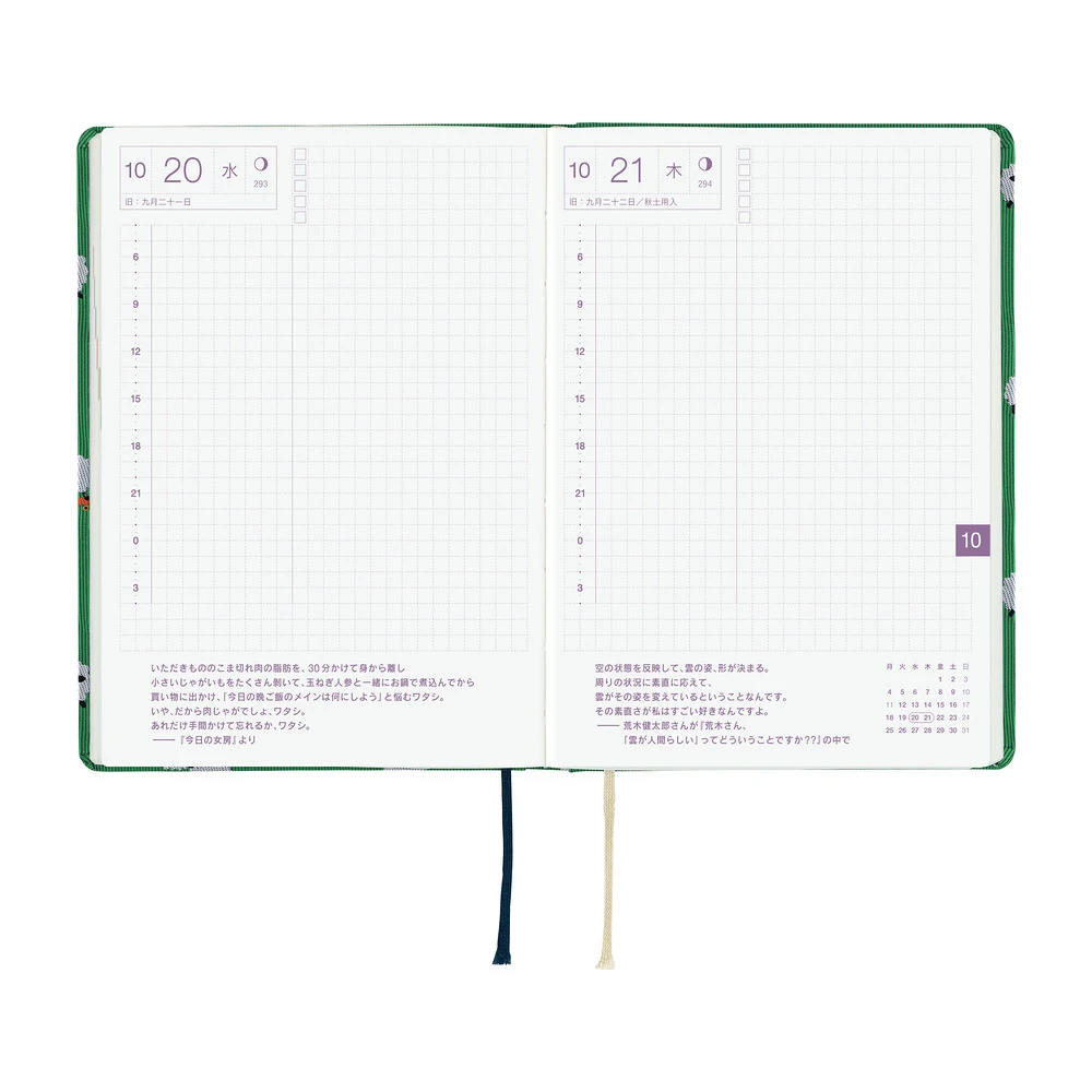 Hobonichi Techo A6 HON - Bow & Tie: Sheep Sheep Sheep (Japanese)