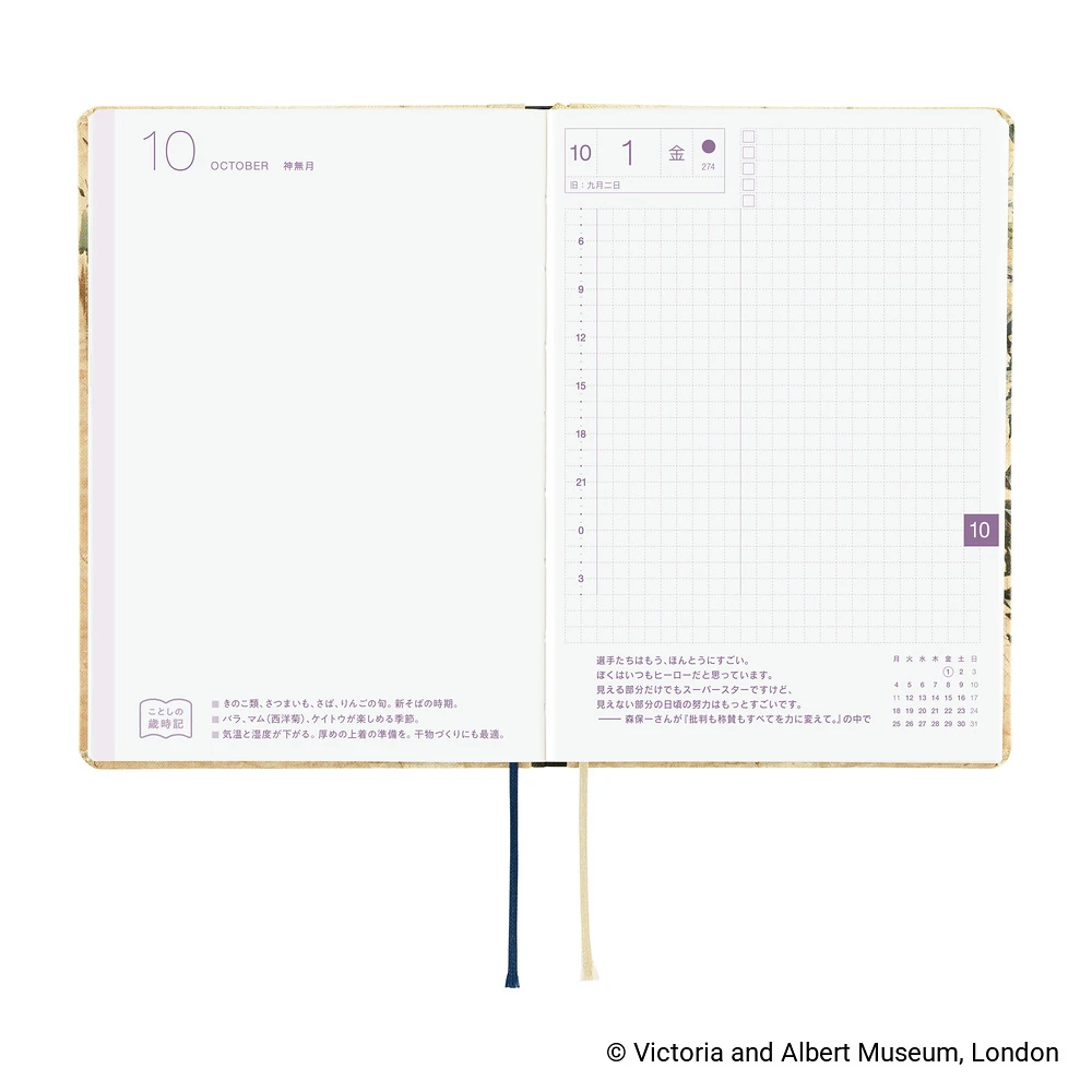 Hobonichi Techo A6 HON - V&A Series: Vine (Japanese)