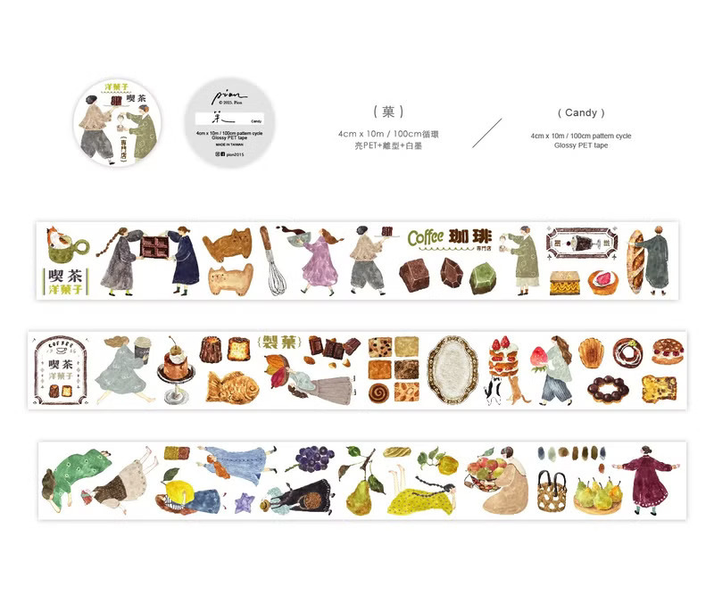 Pion Glossy PET Tape - Candy (4cm)