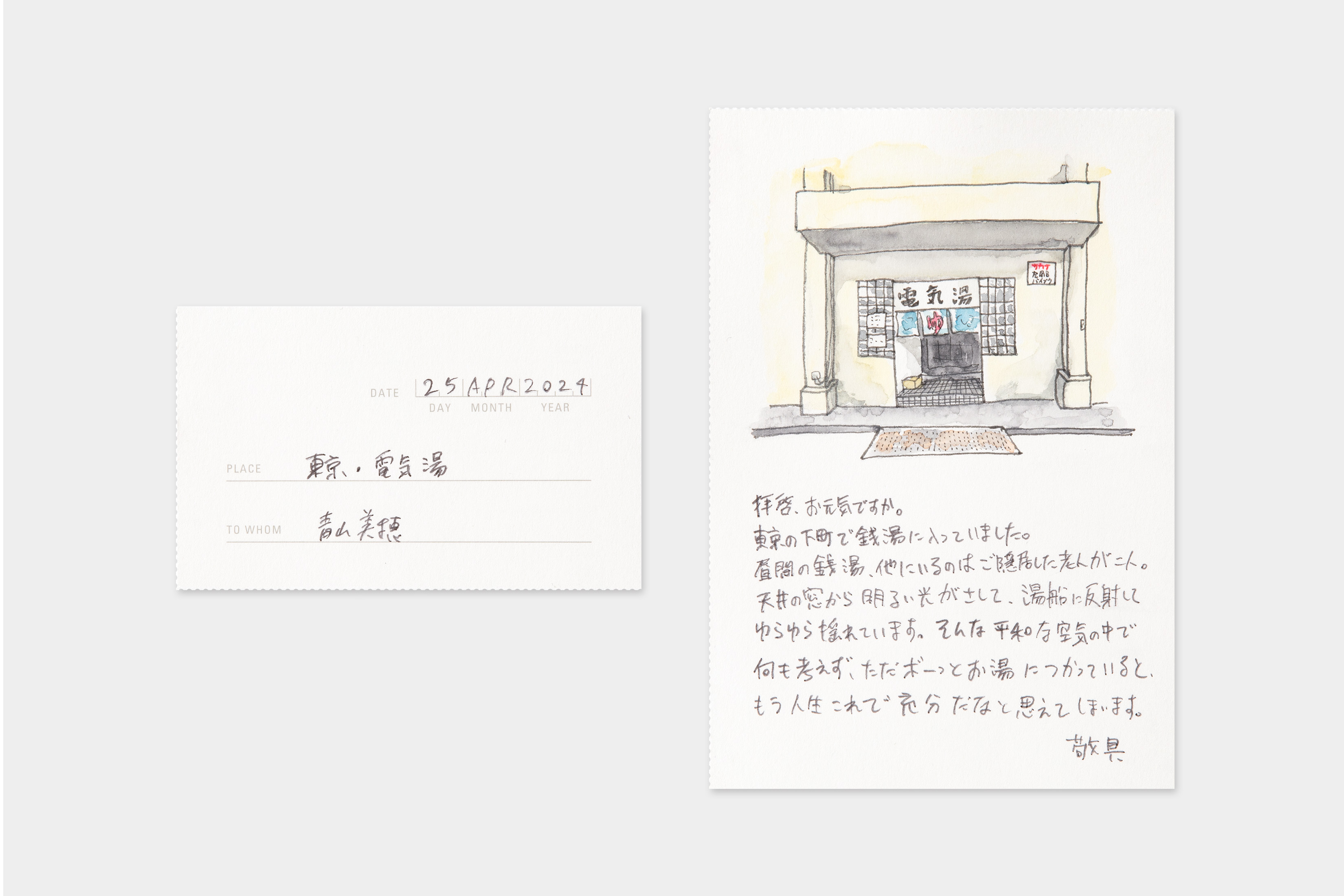 TRAVELER'S Notebook Postcard Refill &mdash; Tokyo Edition (Regular Size)