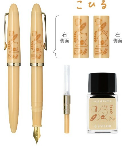 Sailor Profit Junior x mizutama Fountain Pen & Ink Set - Orange