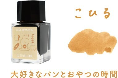 Sailor Profit Junior x mizutama Fountain Pen Ink - Orange