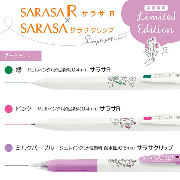 Zebra Sarasa R Gel Pen - 0.4 mm - Blue