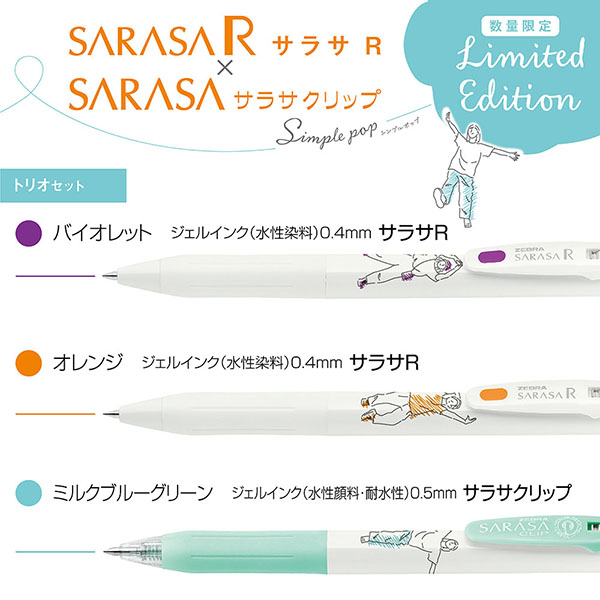 Zebra Sarasa R Simple Pop Gel Pen Set - Trio (Limited Edition)