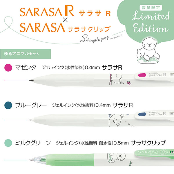 Zebra Sarasa R Simple Pop Gel Pen Set - Yuru Animal (Limited Edition)