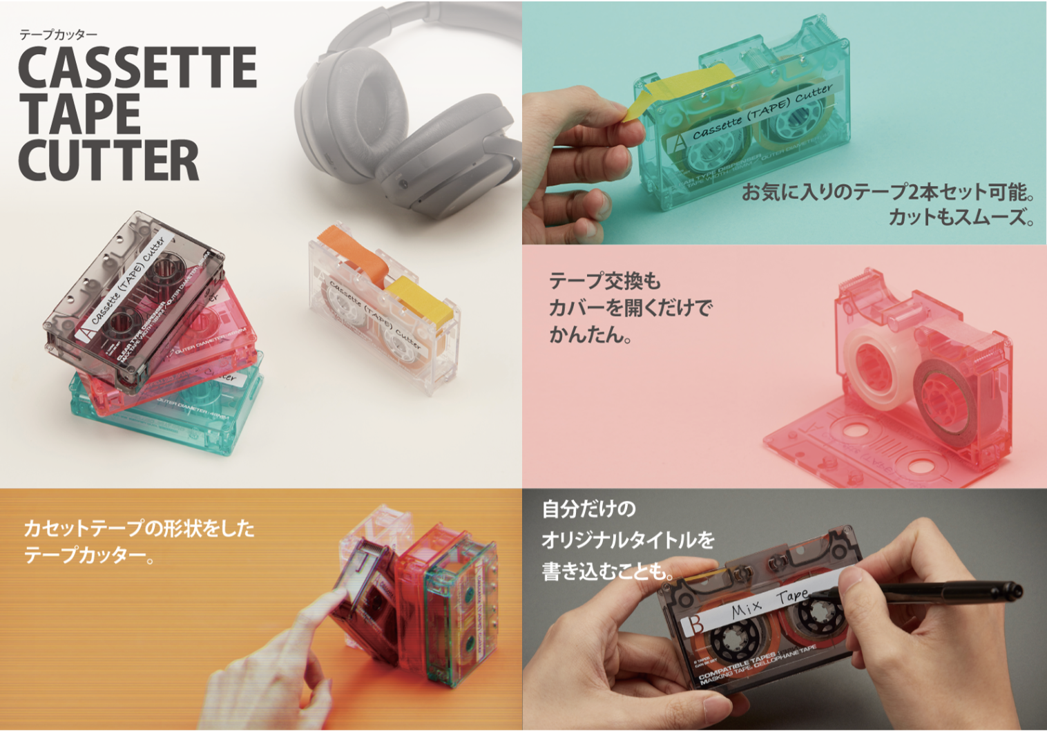 Sun-Star Cassette Tape Cutter