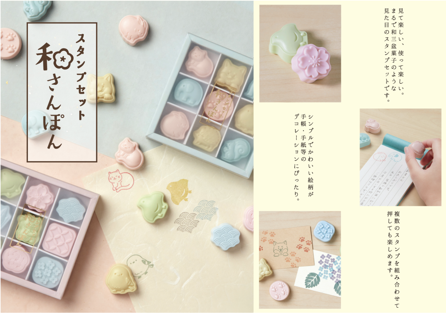 Sun-Star Wasanbon Stamp Set - Cat