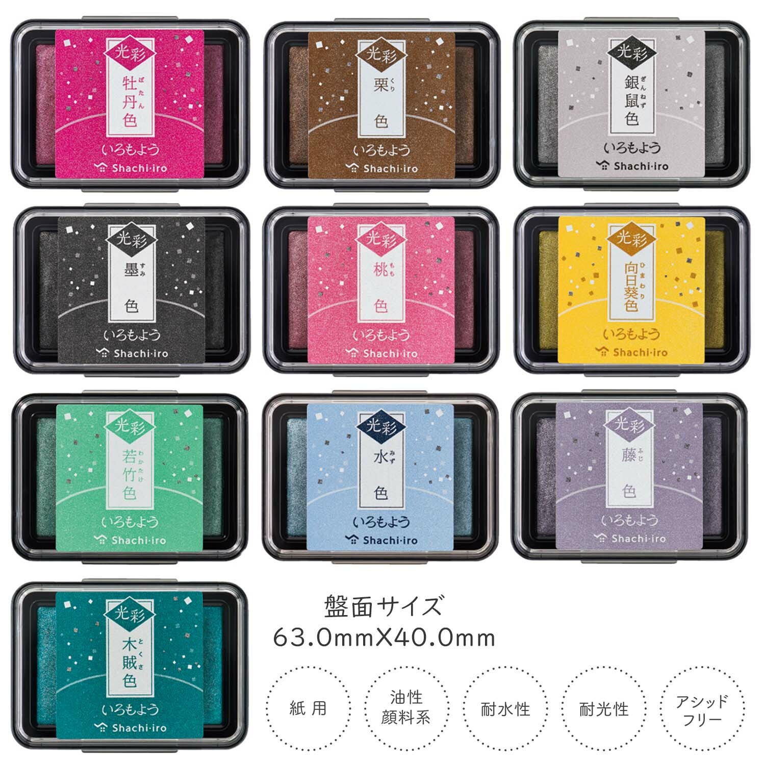 Shachihata Iromoyo Ink Pad - Simmer Colours (10 Colours)