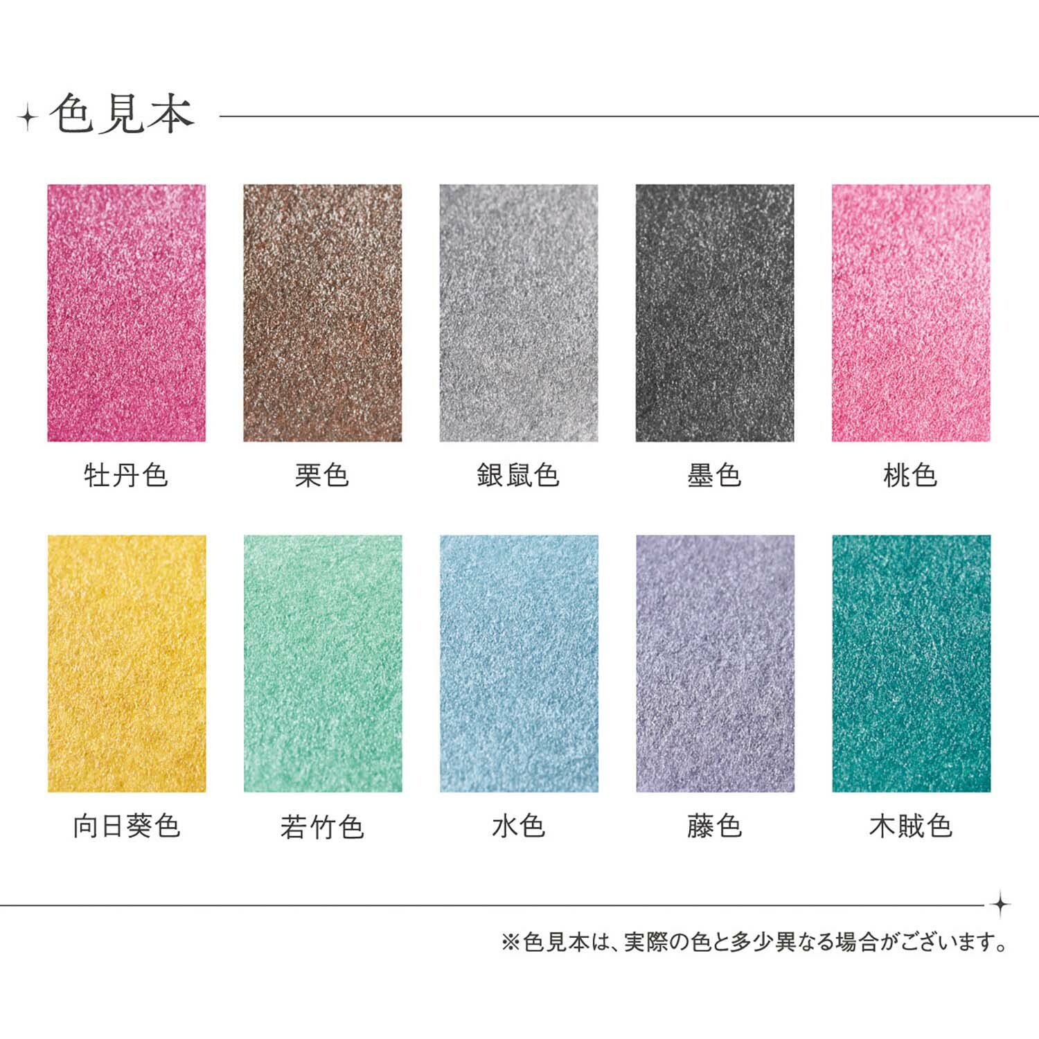 Shachihata Iromoyo Ink Pad - Simmer Colours (10 Colours)