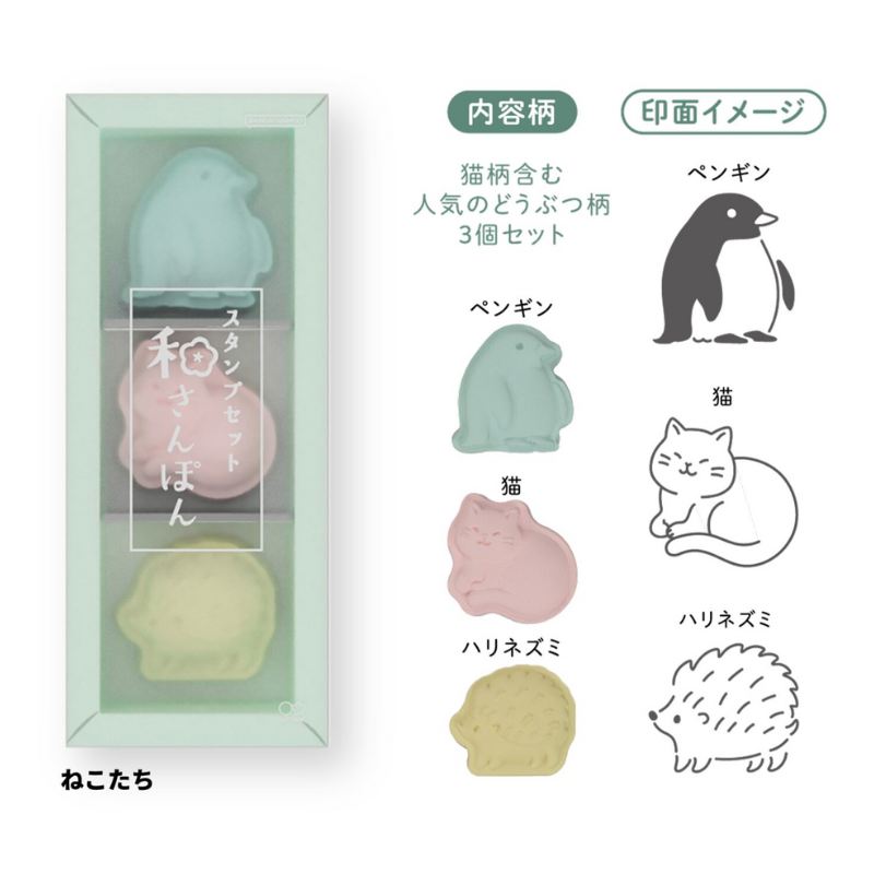 Sun-Star Wasanbon Stamp Set - Cat