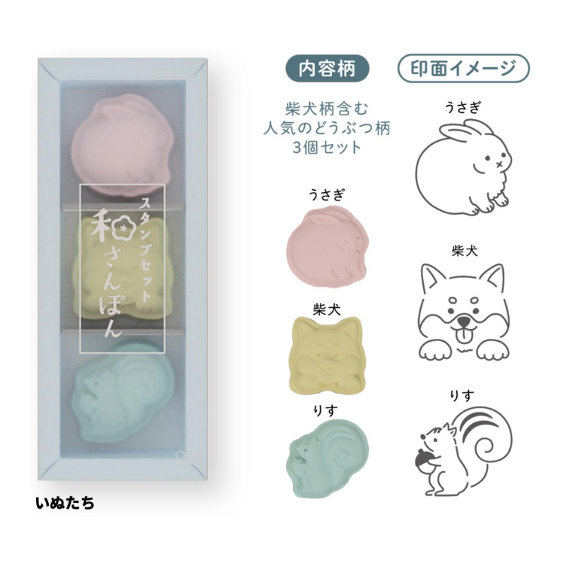 Sun-Star Wasanbon Stamp Set - Dog