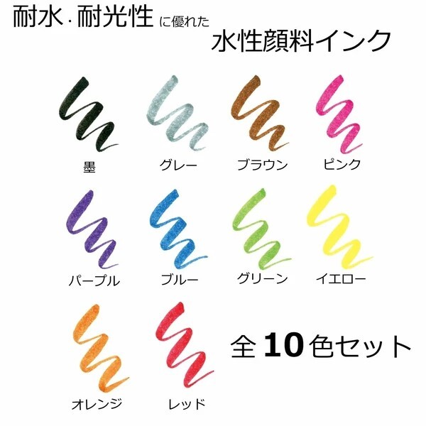 Tombow Fudenosuke Brush Pen 10-Colour Set
