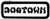 Dogtown Work Patch 3" X 1"