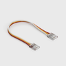 Tagra | LED Strip Solderless Connector | CCT | 10mm | Corner | IP20 | Pack of 2 - CONSOL-CCT-10MM-CC__3__56956__33604__64129.png