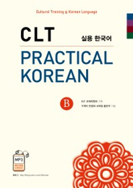 CLT PRACTICAL KOREAN  B / 실용 한국어 B
