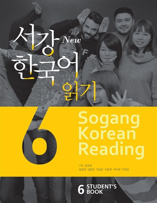 New Sogang Korean Student's Book  6 : Reading / New  서강 한국어 Student's Book 6 : 읽기