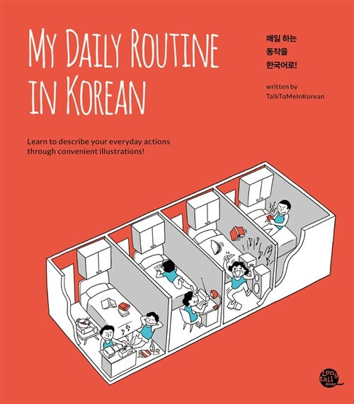 My Daily Routine in Korean - 매일 하는 동작을 한국어로