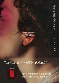 죽은 왕녀를 위한 파반느  Pavane for a Dead Princess