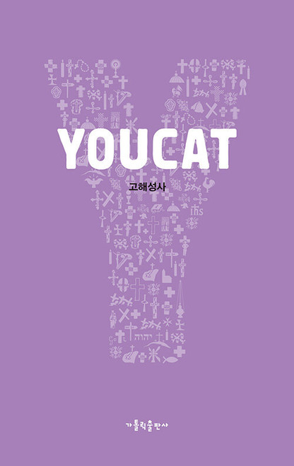 유캣 고해성사  YOUCAT   Confession