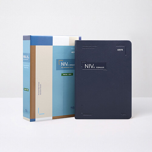 새번역 NIV 한영해설성경(특대/단본/색인/네이비) New Korean Revised Version (NKRV) & NIV Bilingual Study Bible (Large Print, Hardcover, Indexed, Navy)
