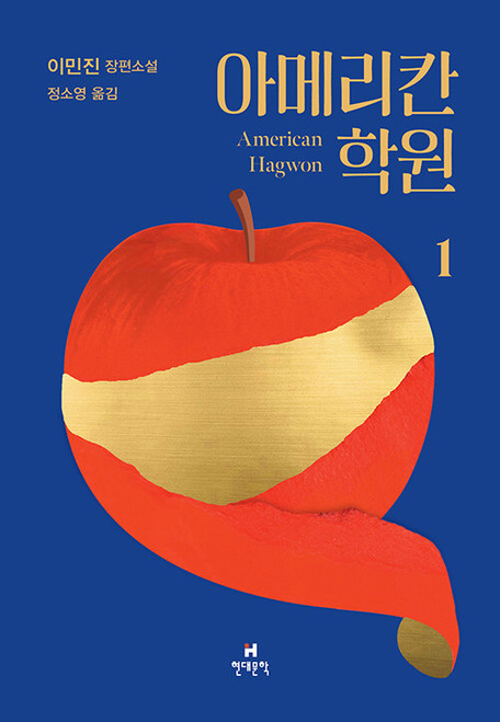 아메리칸 학원 1  American Hagwon