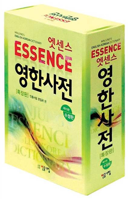 【中古】Minjungs Essence English-Korean Dictionary エッセンス ヤングハン辞典(英語ー韓国語辞書)／Minjungseorim Publishers Minjung's Essence Korean-English Dictionary (English and
