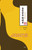 훈민정음 해례본  [국민보급형,개정판]  Hunminjeongeum  The Explanatory Edition