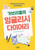 가브리엘의 잉글리시 다이어리 - 50일 원어민 일기로 배우는 일상 영어 표현   Gabriel’s English Learning Diary