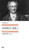 괴테와의 대화 1 [ 민음사 세계문학전집 176]   Gesprache mit Goethe
