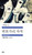 반쪼가리 자작  [민음사 세계문학전집 241]  The Cloven Viscount