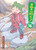 [만화] 요츠바랑! 16 YOTSUBARANG!