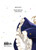 엄마를 만나러 가는 길 4  On the Way to Meet Mom