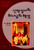 [중고] 신약성서와 하나님의 백성 - 기독교의 기원과 하나님의 문제 1   The New Testament and the People of God