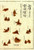 [중고] 논쟁으로 보는 중국철학  Chinese Philosophy Through Controversy