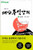 [중고 ] 새로 쓴 대산주역강의  1.2.3  [전3권세트]    I Ching
