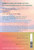 돌로레스 캐논 죽음과 삶 사이의 세계  Between Death and Life: Conversations with a Spirit
