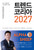 트렌드 코리아 2027  Trend  Korea