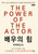 배우의 힘 - 처벅테크닉, 증보판  The Power of the Actor