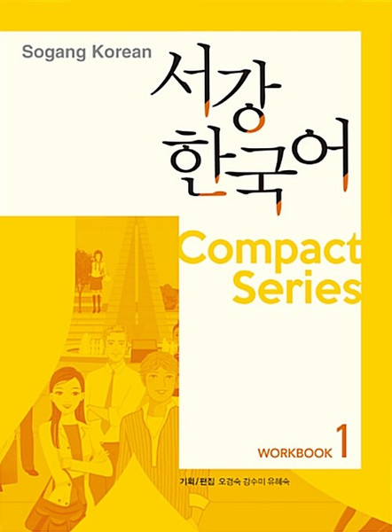 Sogang Korean 1   Compact series  Workbook/  서강한국어 1 Compact Series  워크북(책 + MP3 CD1장)