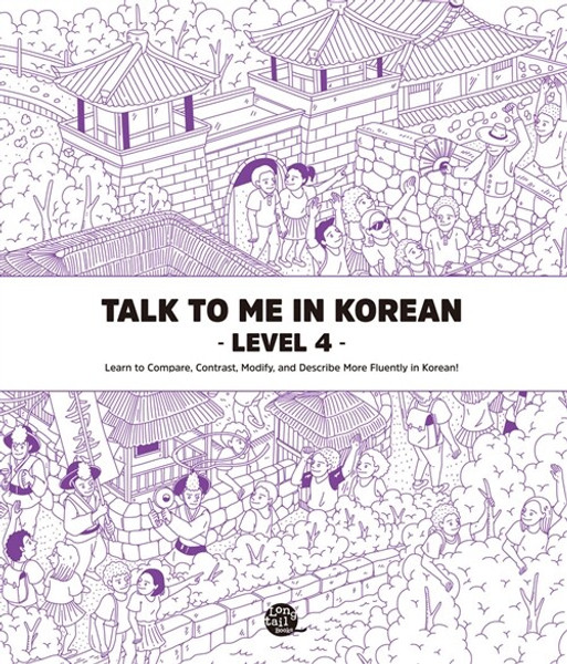 Talk To Me In Korean Level 4  | Talk To Me In Korean