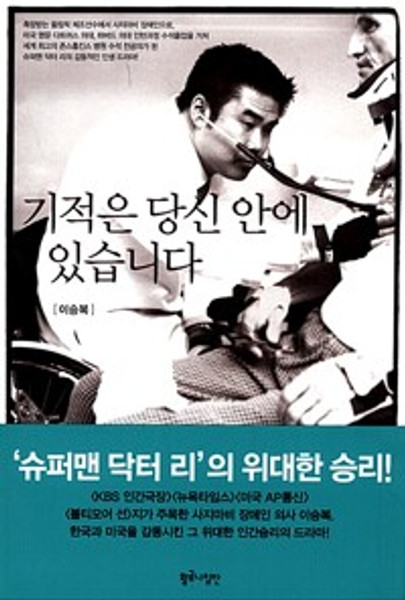 [중고] 기적은 당신 안에 있습니다 The Miracle Is Within You