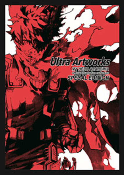 나의 히어로 아카데미아 공식 일러스트집 Ultra Artworks